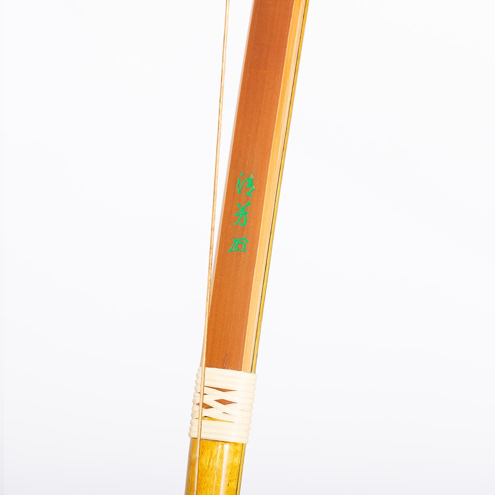 小山弓具公式オンラインショップ / 清芳　前煤竹［受注生産］